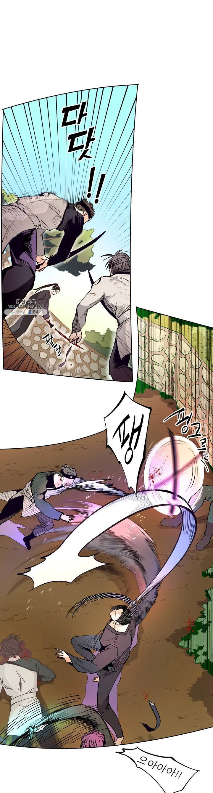 커튼콜 아래그랑 258화 안개 묵은 숲(2) 1