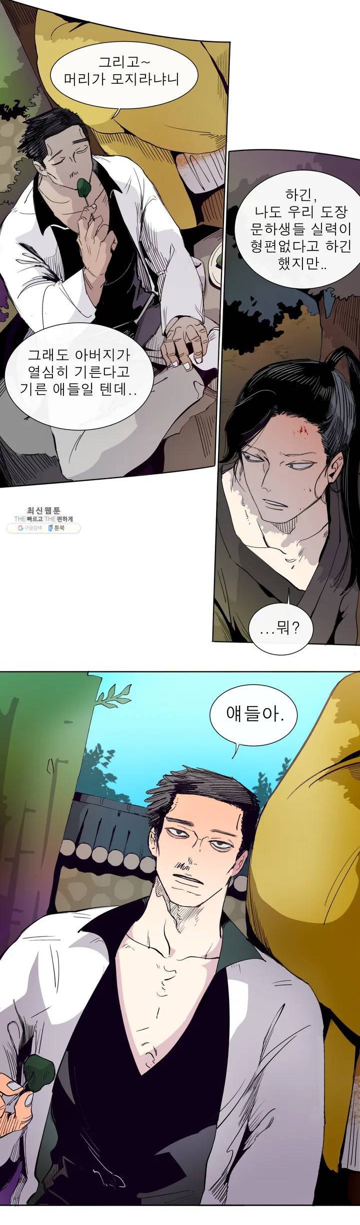 커튼콜 아래그랑 258화 안개 묵은 숲(2) 8