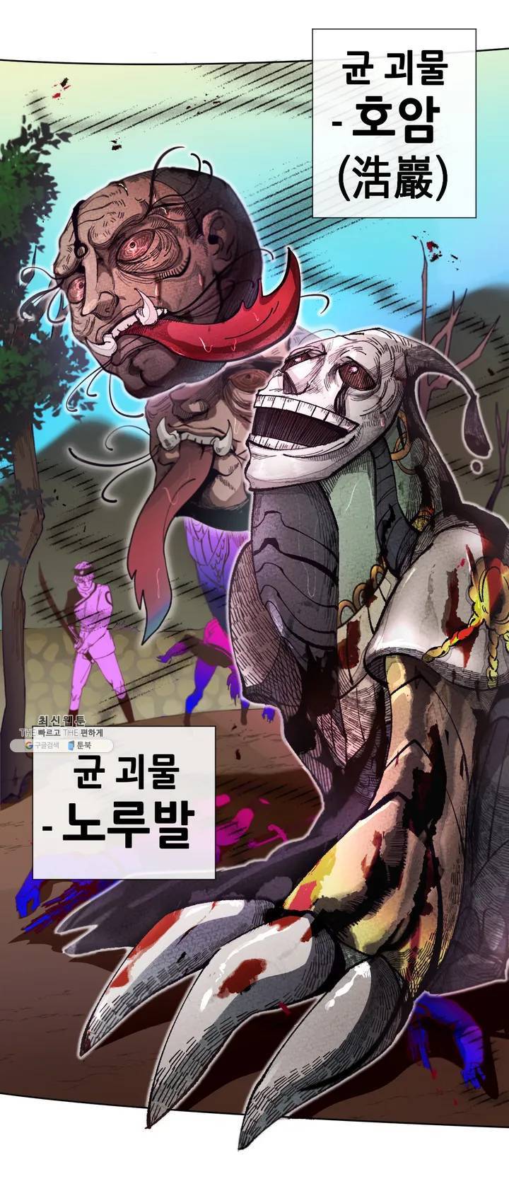 커튼콜 아래그랑 258화 안개 묵은 숲(2) 12