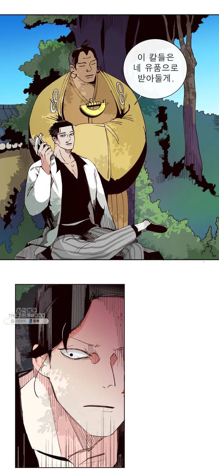 커튼콜 아래그랑 258화 안개 묵은 숲(2) 14
