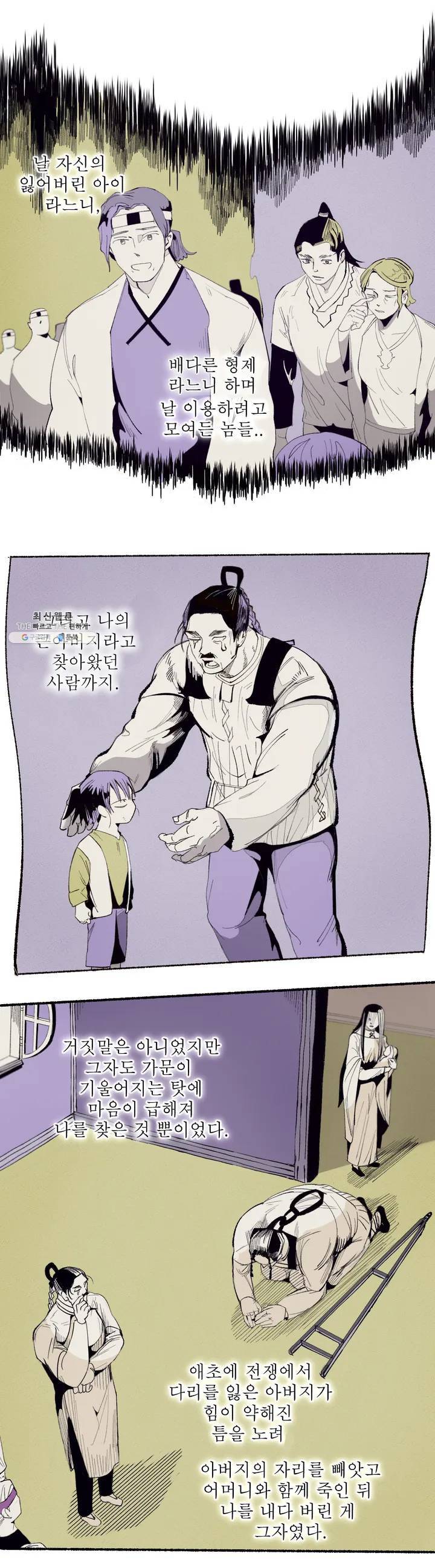 커튼콜 아래그랑 258화 안개 묵은 숲(2) 17