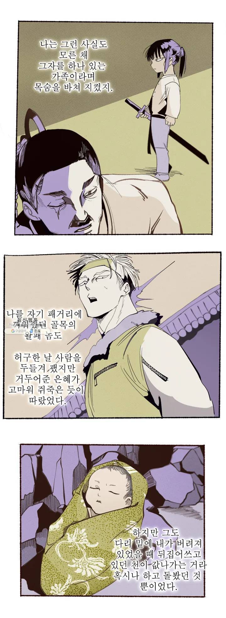 커튼콜 아래그랑 258화 안개 묵은 숲(2) 18