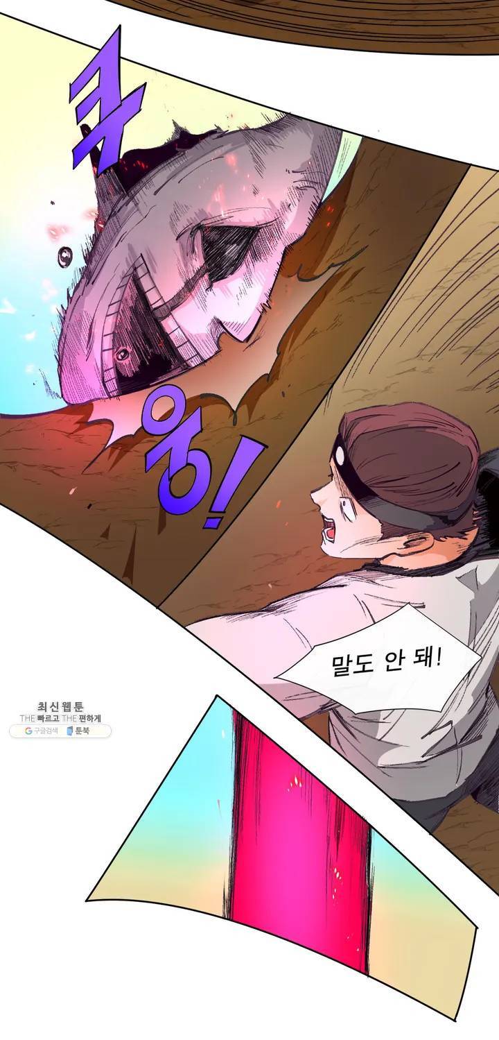 커튼콜 아래그랑 258화 안개 묵은 숲(2) 23
