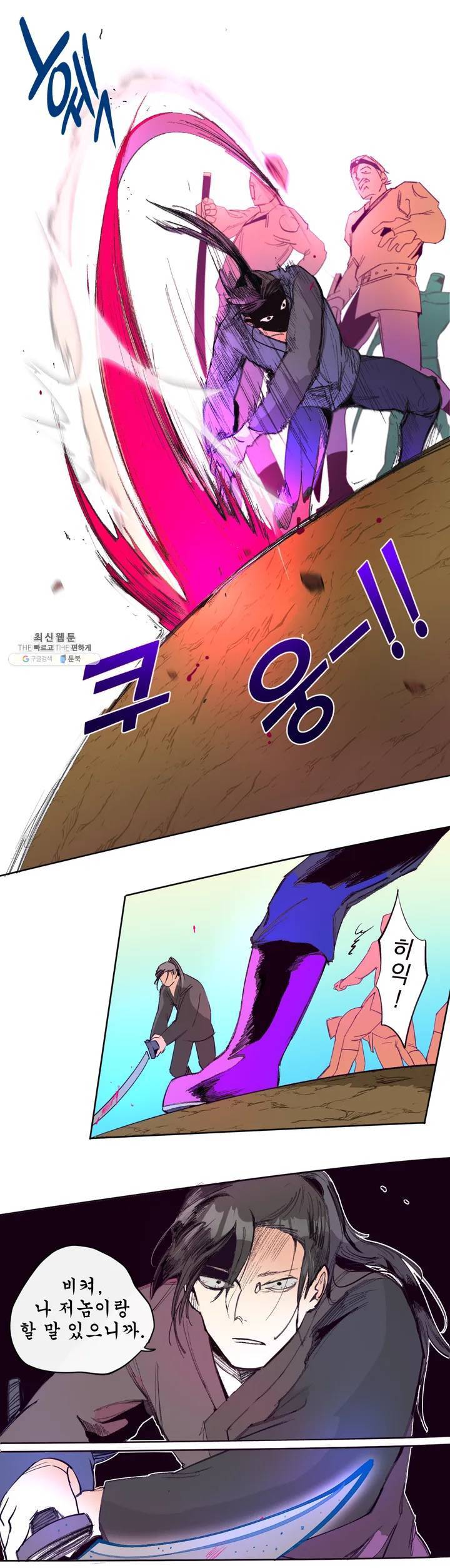 커튼콜 아래그랑 258화 안개 묵은 숲(2) 24