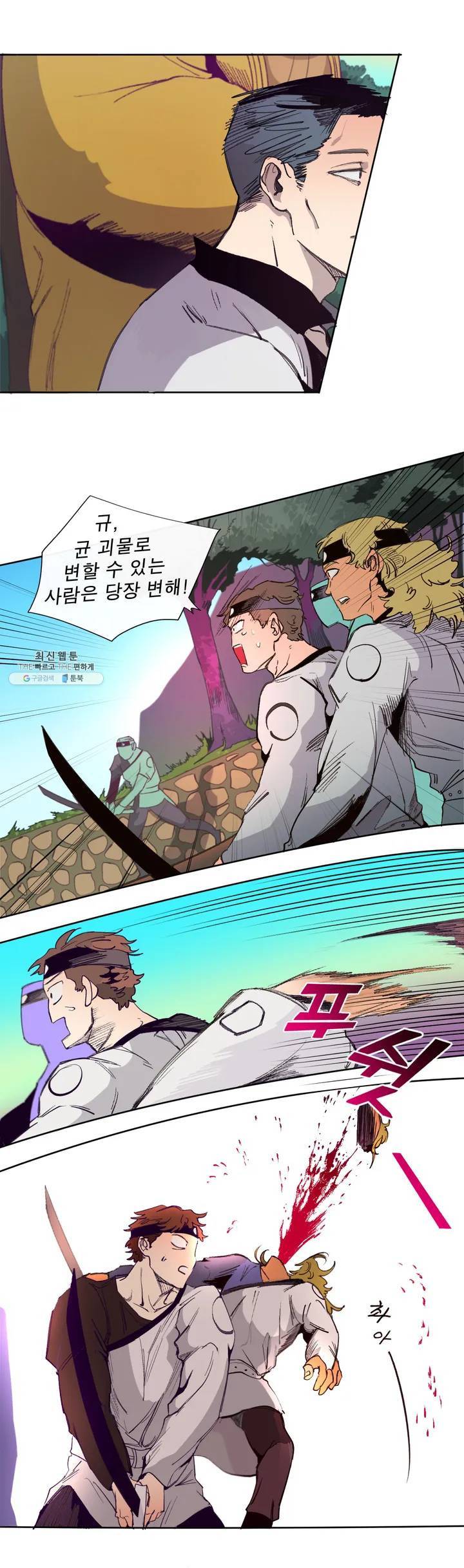 커튼콜 아래그랑 258화 안개 묵은 숲(2) 25