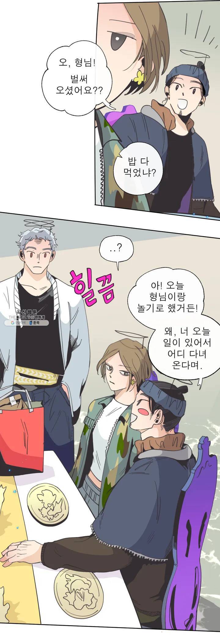 커튼콜 아래그랑 268화 수색 게 6