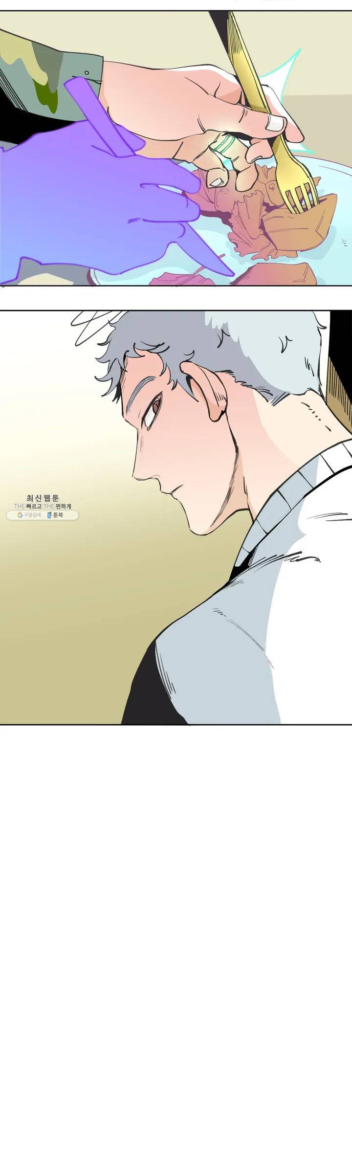 커튼콜 아래그랑 268화 수색 게 12