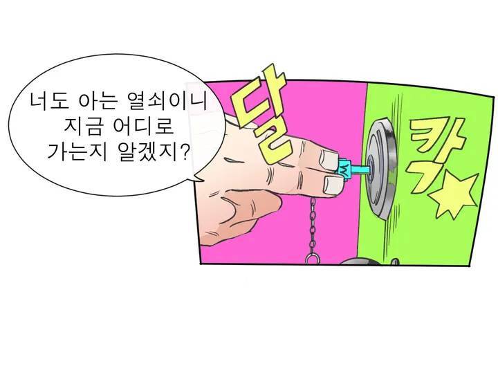커튼콜 아래그랑 268화 수색 게 17