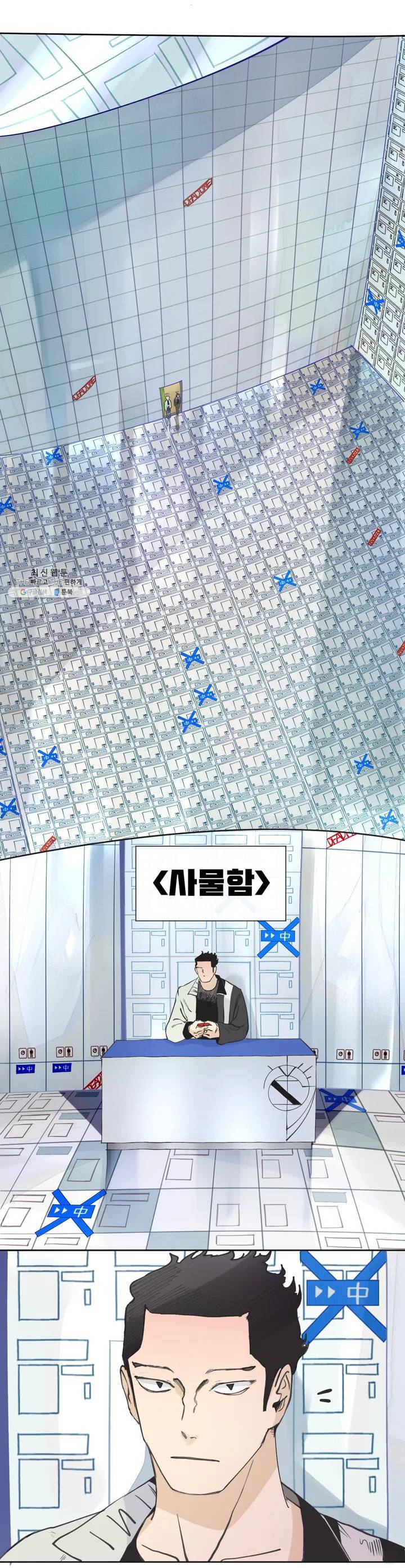 커튼콜 아래그랑 268화 수색 게 18