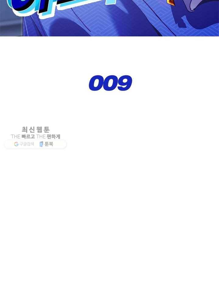 이세계에서 머리로 하드캐리 9화 2