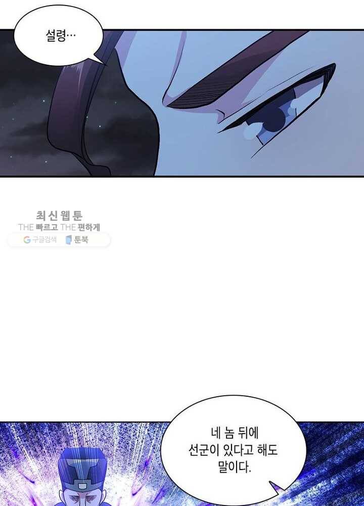 이세계에서 머리로 하드캐리 9화 3