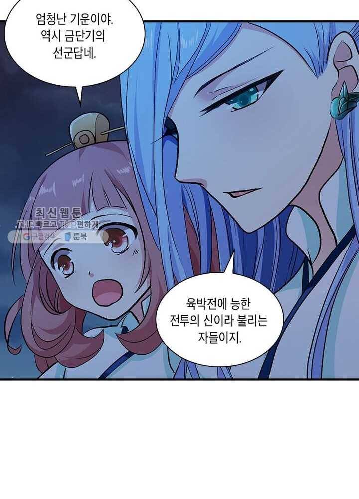 이세계에서 머리로 하드캐리 9화 5