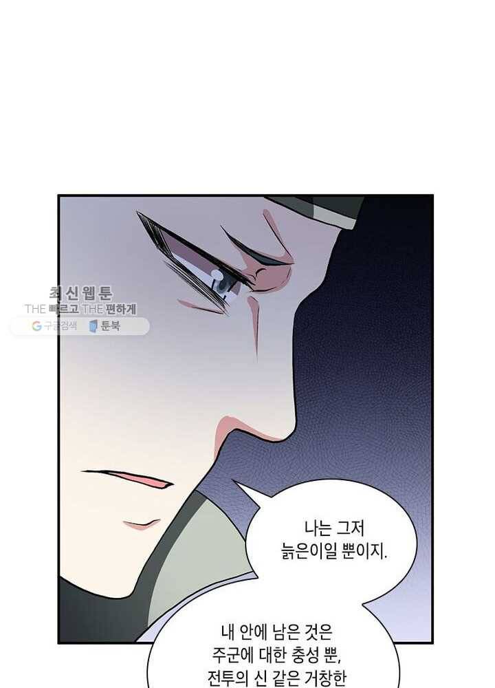 이세계에서 머리로 하드캐리 9화 6