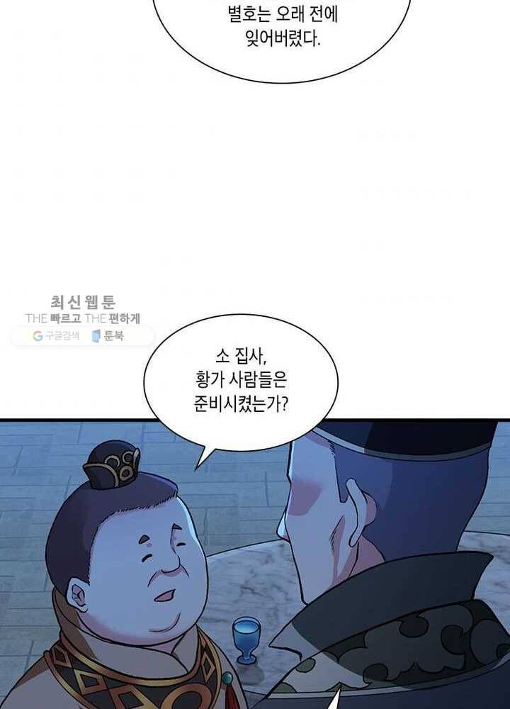 이세계에서 머리로 하드캐리 9화 7