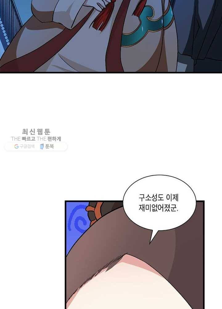 이세계에서 머리로 하드캐리 9화 9
