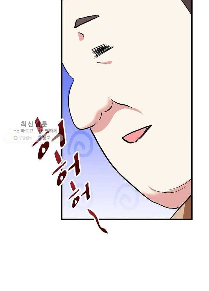 이세계에서 머리로 하드캐리 9화 10