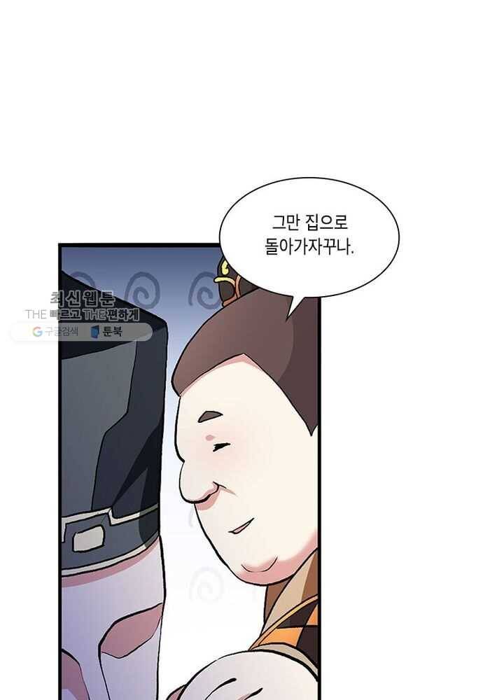 이세계에서 머리로 하드캐리 9화 11