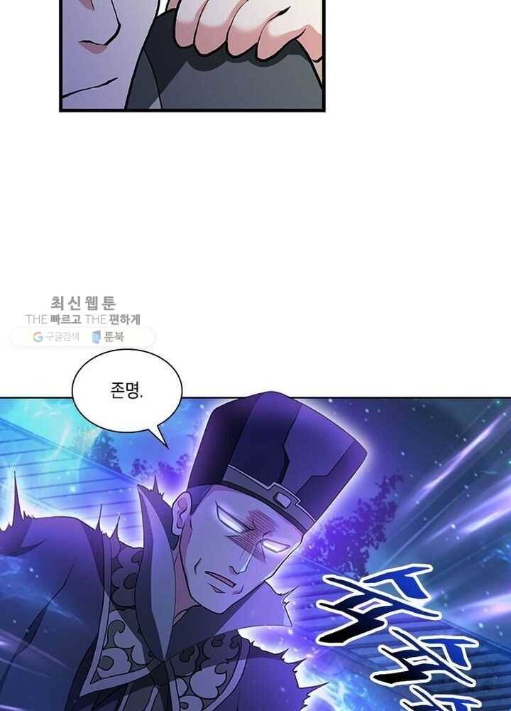 이세계에서 머리로 하드캐리 9화 12