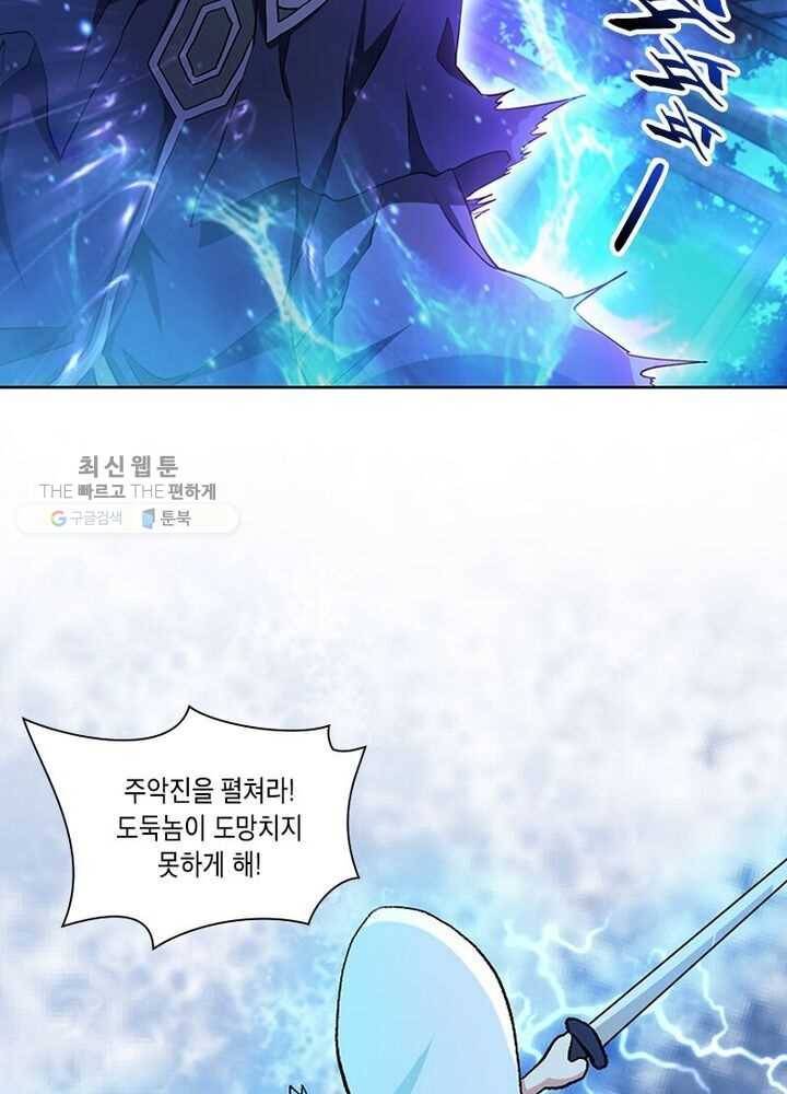 이세계에서 머리로 하드캐리 9화 13