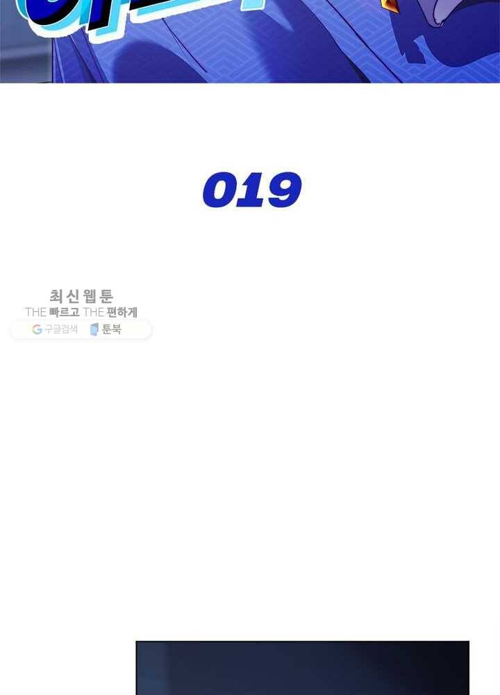 이세계에서 머리로 하드캐리 19화 2