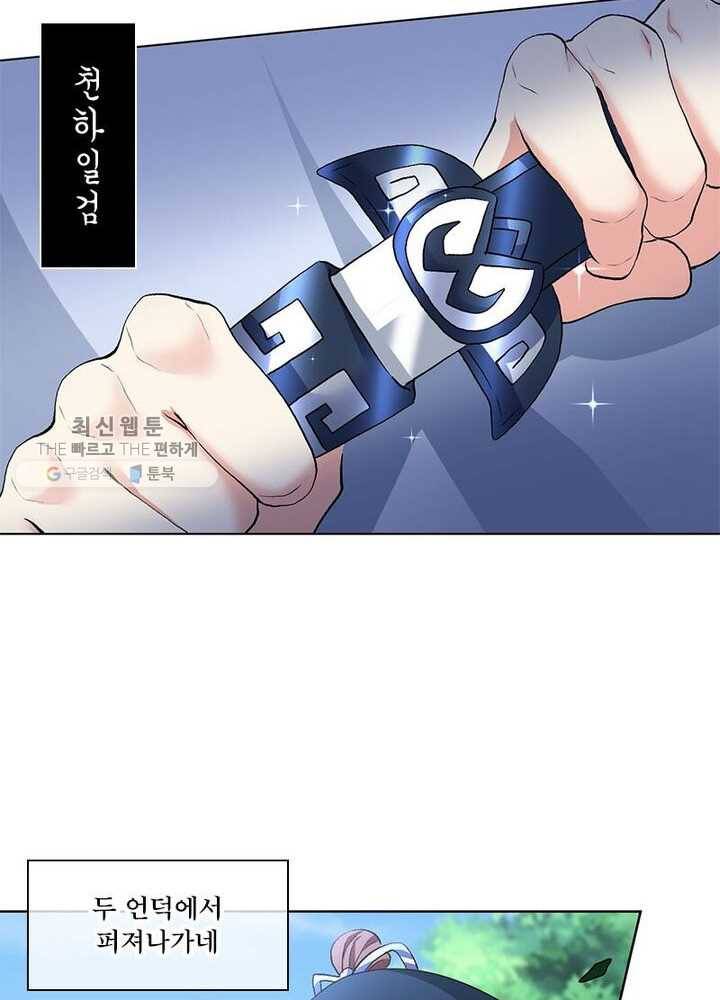 이세계에서 머리로 하드캐리 19화 5