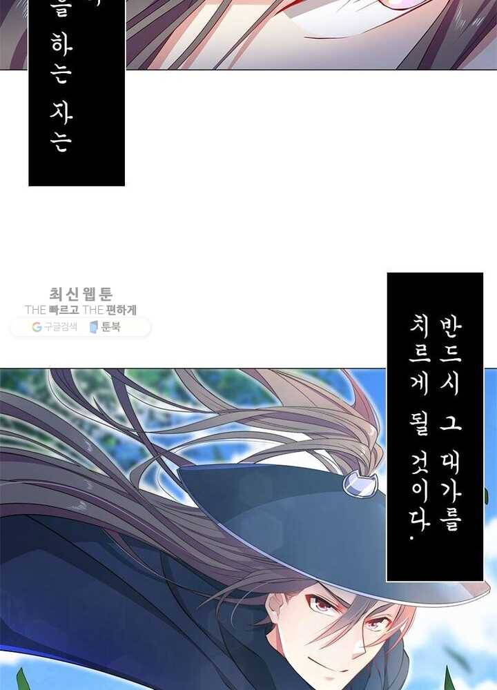 이세계에서 머리로 하드캐리 19화 9