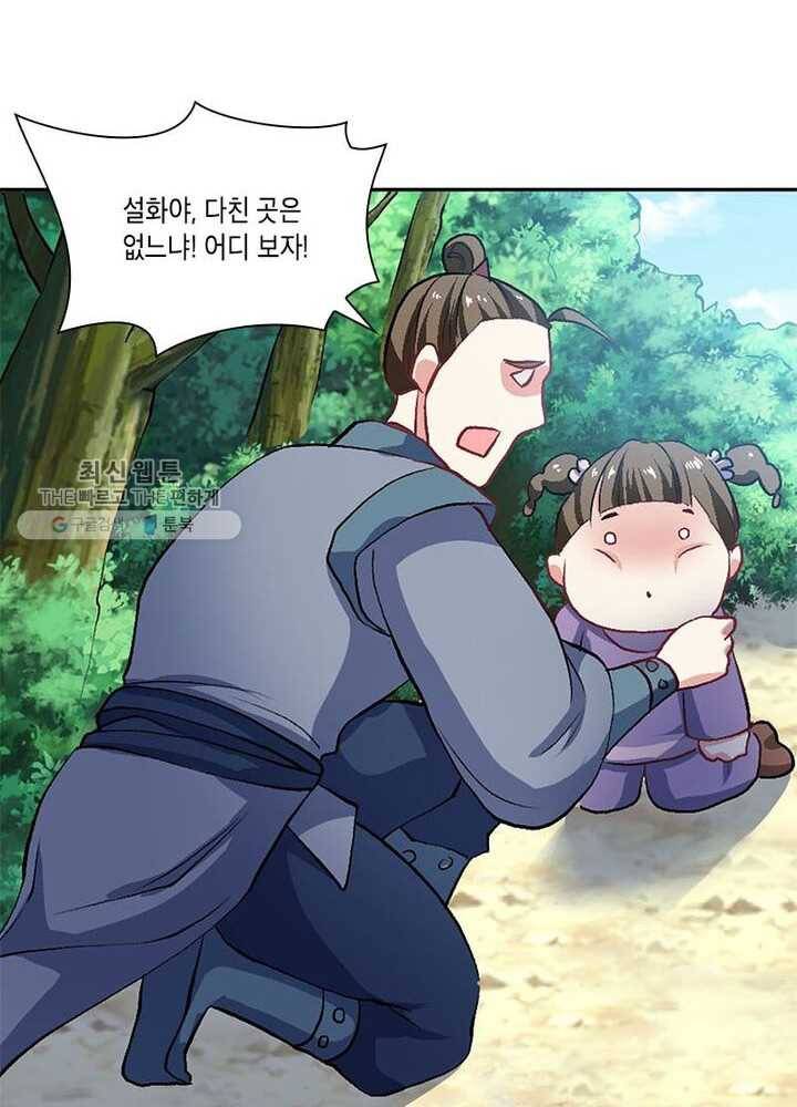 이세계에서 머리로 하드캐리 19화 11