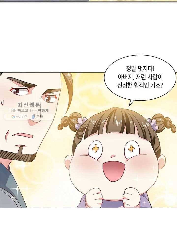 이세계에서 머리로 하드캐리 19화 12