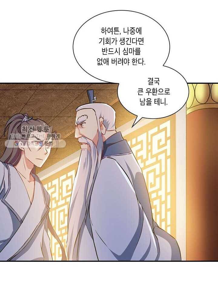 이세계에서 머리로 하드캐리 29화 5