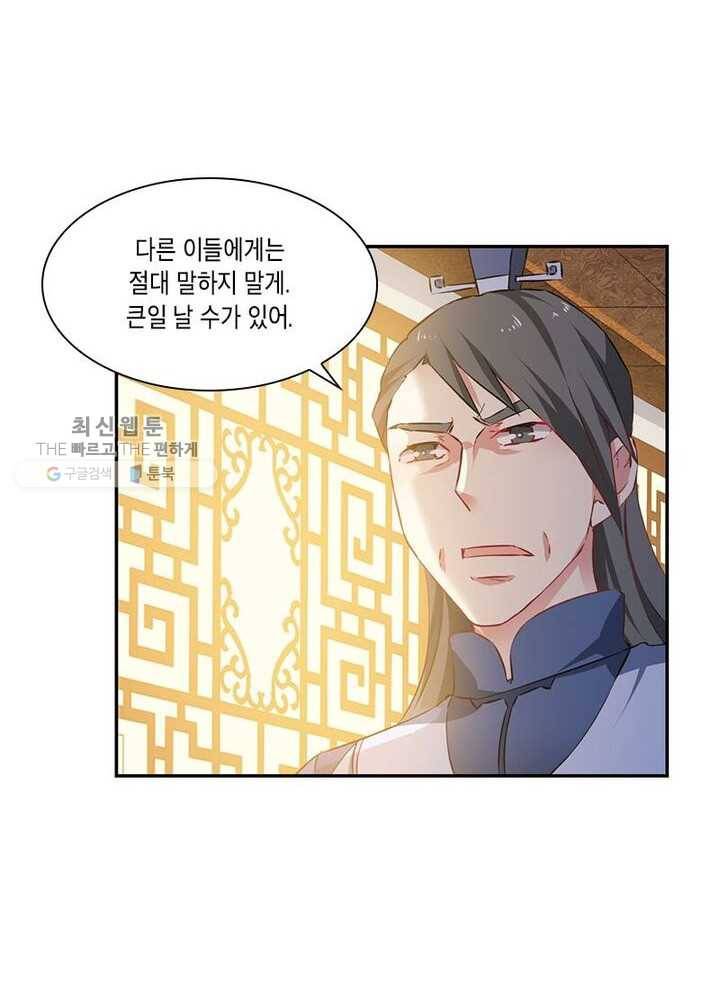 이세계에서 머리로 하드캐리 29화 6