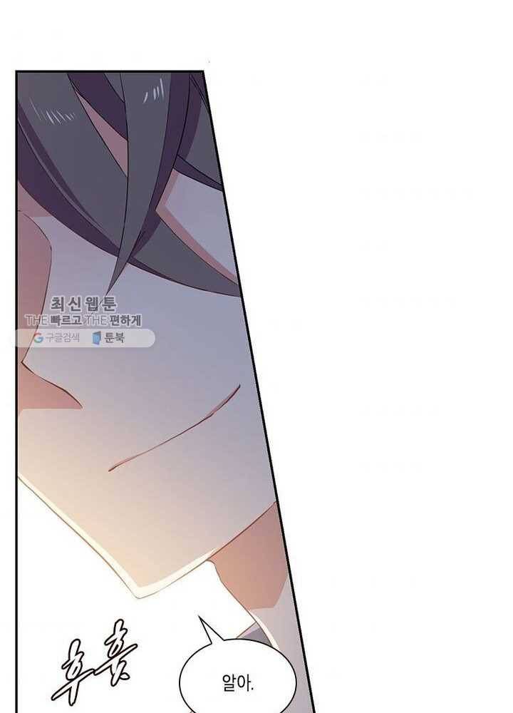 이세계에서 머리로 하드캐리 29화 7