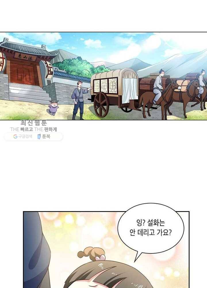 이세계에서 머리로 하드캐리 29화 10