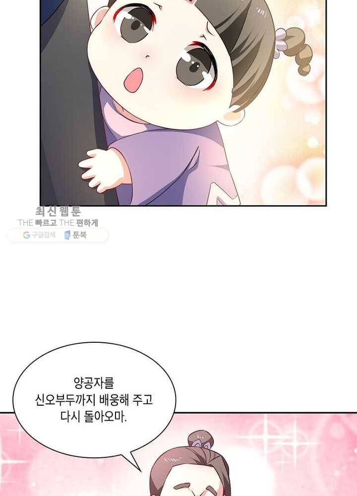 이세계에서 머리로 하드캐리 29화 11