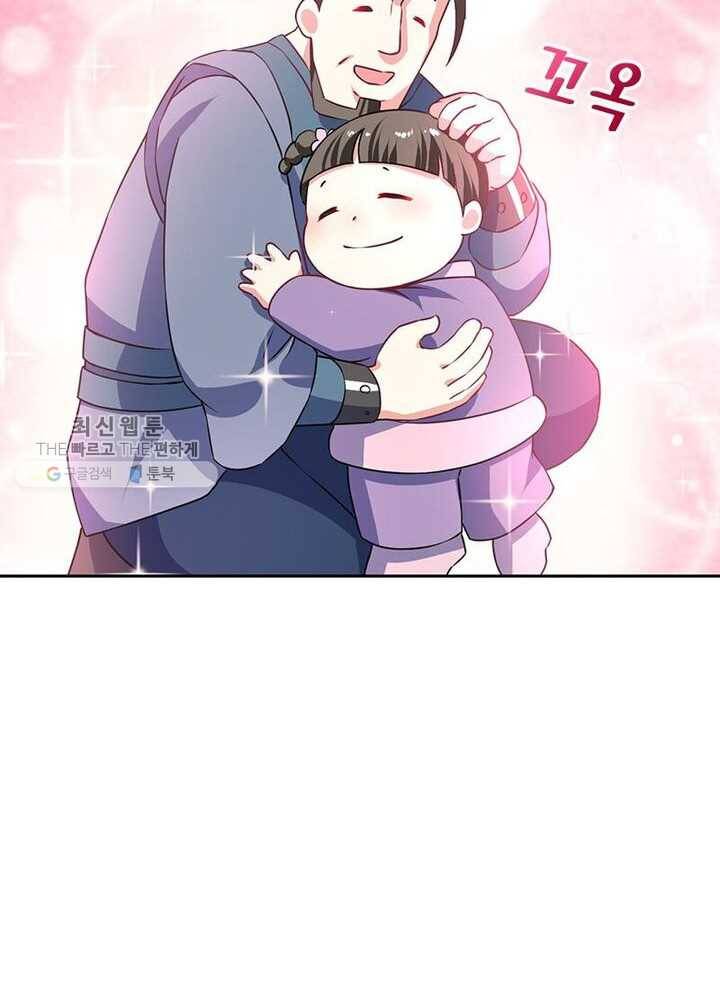 이세계에서 머리로 하드캐리 29화 12