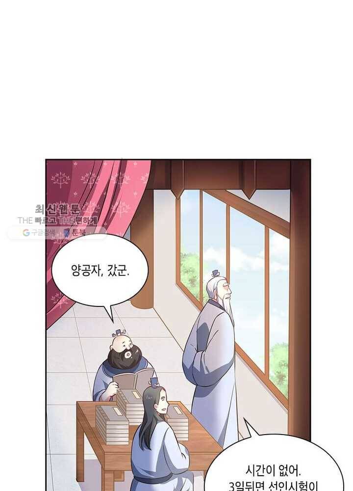 이세계에서 머리로 하드캐리 29화 13