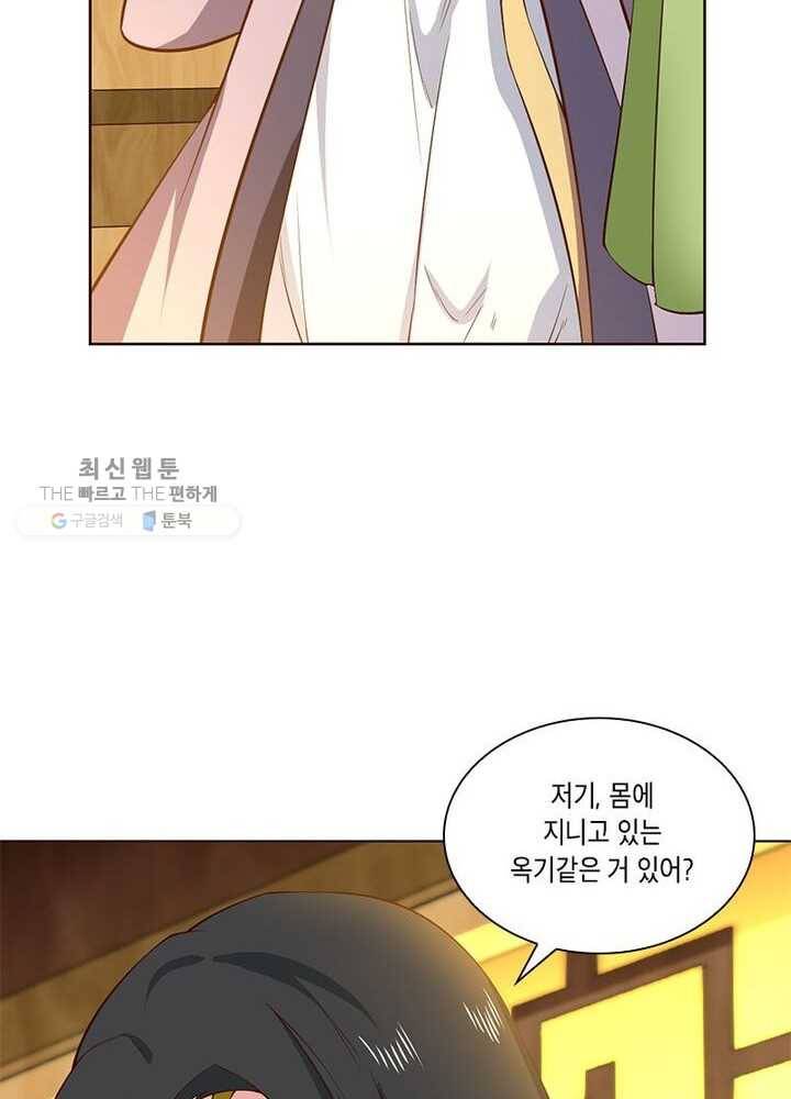 이세계에서 머리로 하드캐리 39화 4