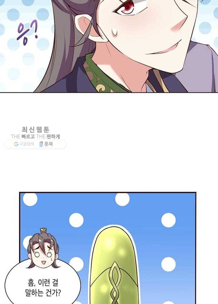 이세계에서 머리로 하드캐리 39화 6