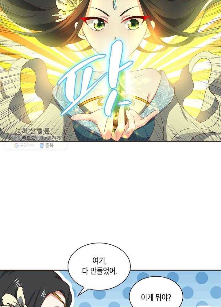 이세계에서 머리로 하드캐리 39화 10