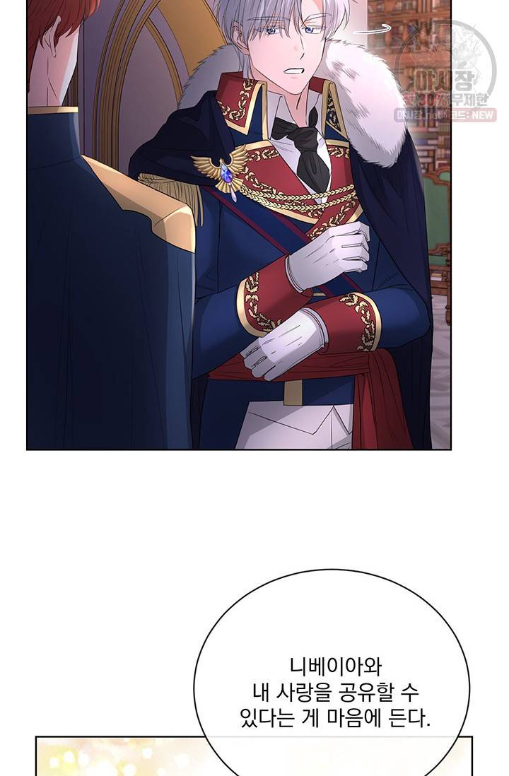 더 이상 사랑하지 않는다 27화 4