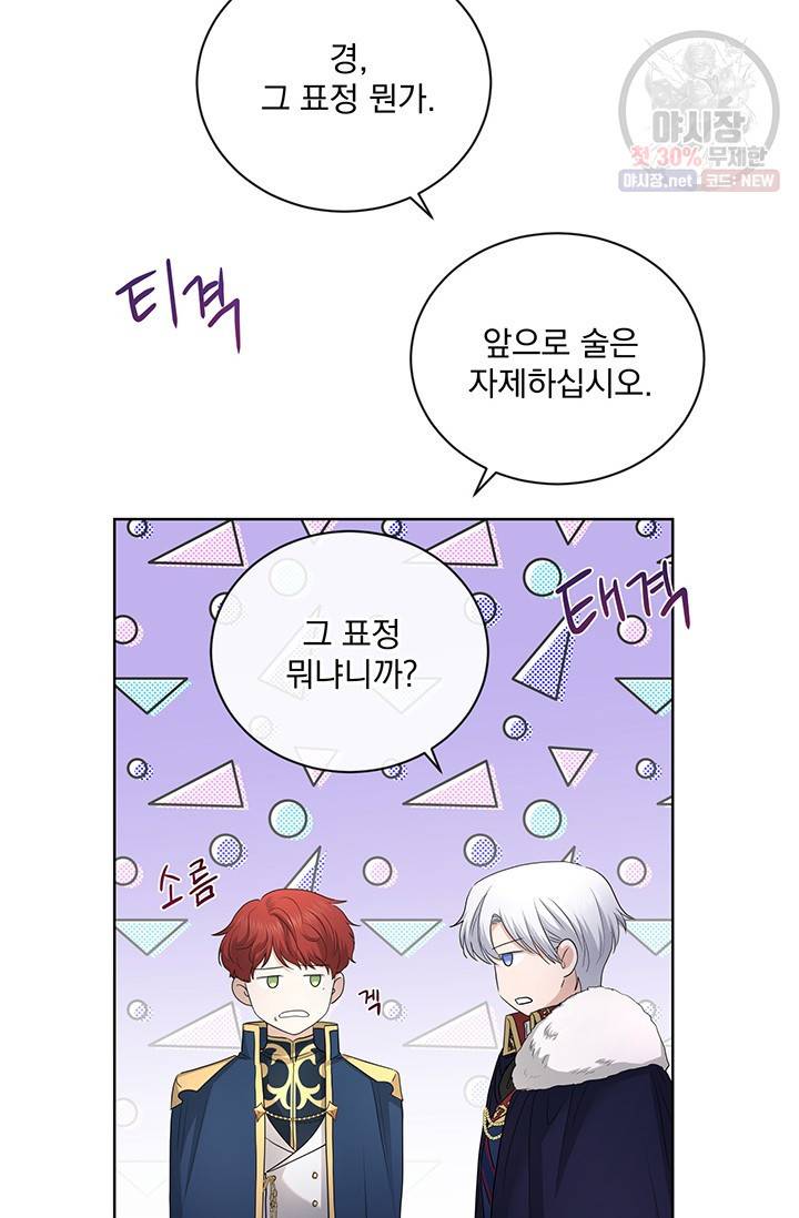 더 이상 사랑하지 않는다 27화 6