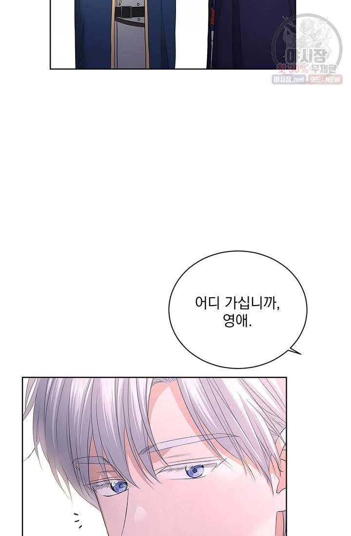더 이상 사랑하지 않는다 27화 7