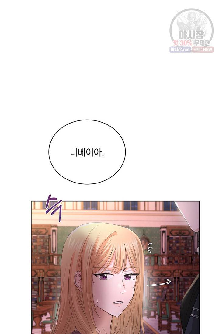 더 이상 사랑하지 않는다 27화 14
