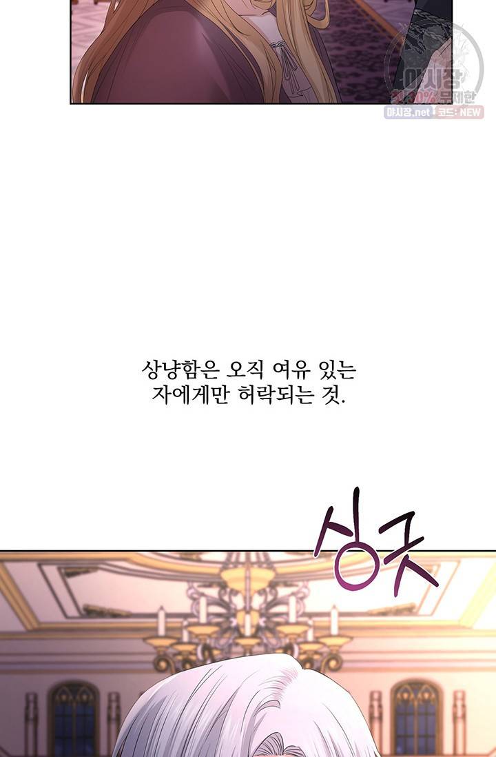 더 이상 사랑하지 않는다 27화 15