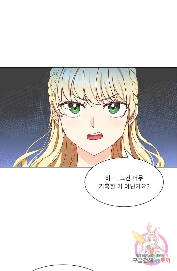 어서 와, 이런 악녀 처음이지 4화 1