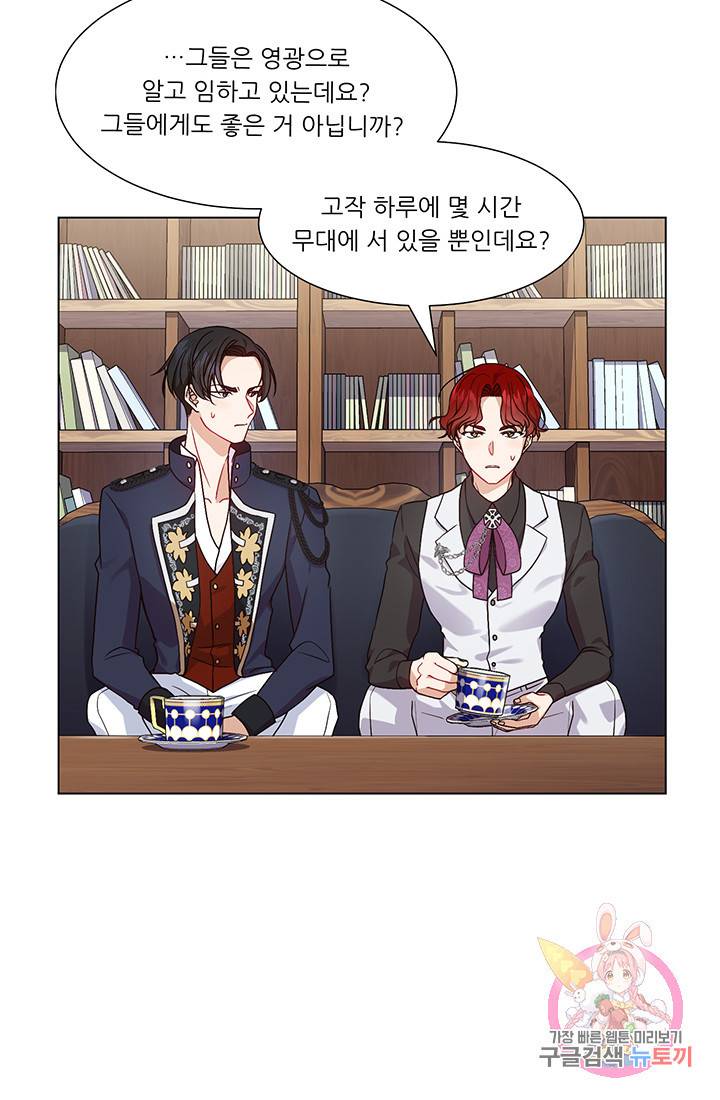 어서 와, 이런 악녀 처음이지 4화 2
