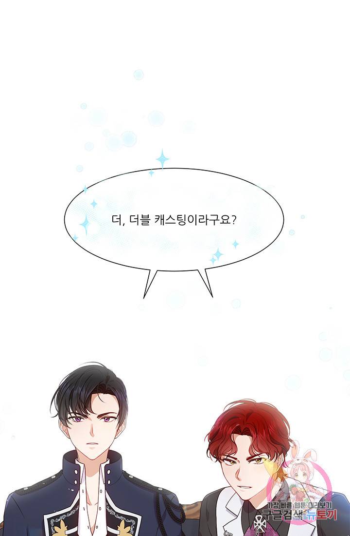 어서 와, 이런 악녀 처음이지 4화 5