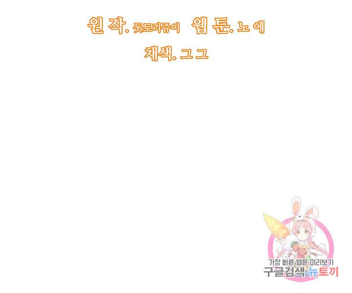 어서 와, 이런 악녀 처음이지 4화 7