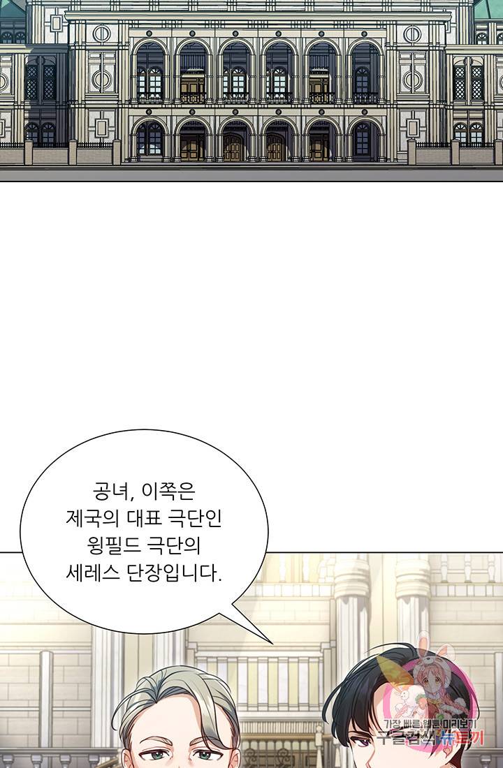 어서 와, 이런 악녀 처음이지 4화 10