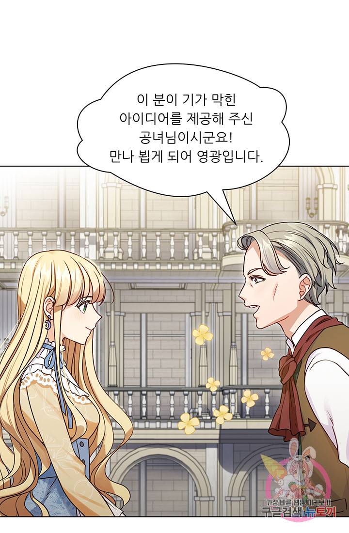 어서 와, 이런 악녀 처음이지 4화 13