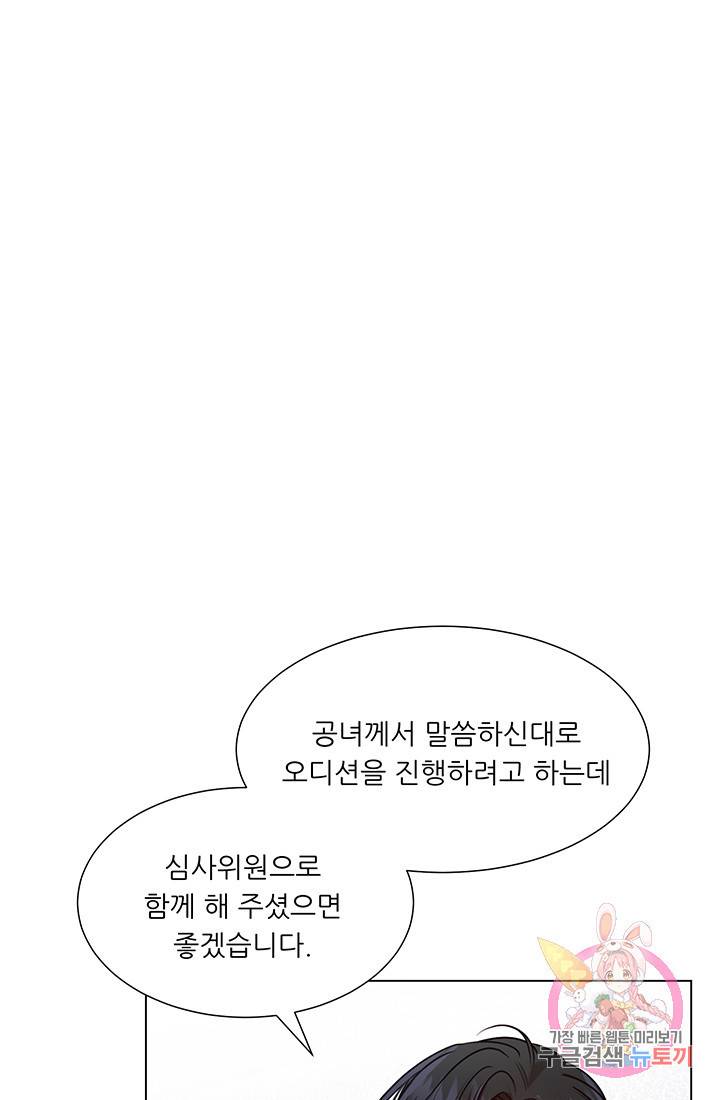 어서 와, 이런 악녀 처음이지 4화 14